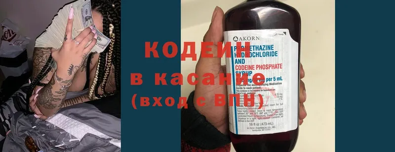 где купить наркоту  Калтан  Кодеиновый сироп Lean Purple Drank 