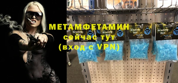 метамфетамин Балабаново