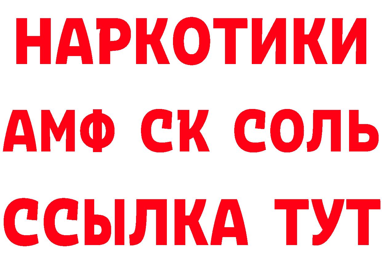 АМФ 98% tor даркнет hydra Калтан